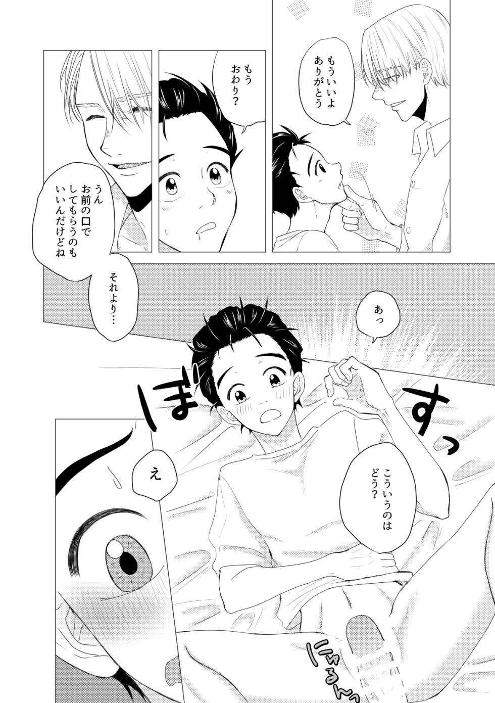 [Risa] [Vuiku Isamu] Kouten-sei Kantoboui Hon [Web Sairoku] - Page 40