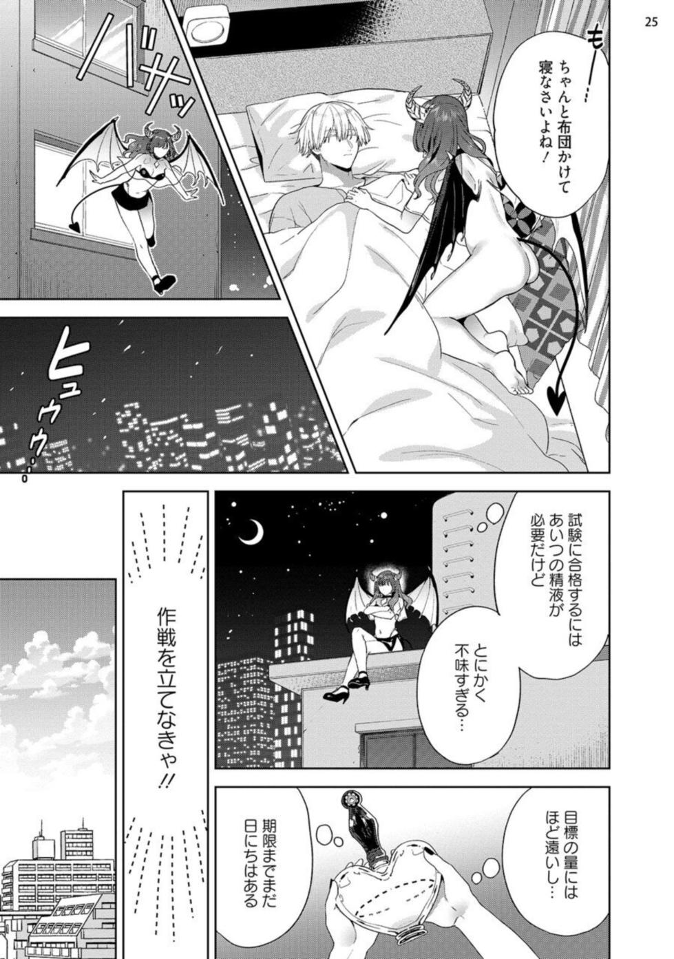 [Ibarame Hisa] Jishinka Sakyubasu to 勃 Chino Warui Otoko 1 - Page 27