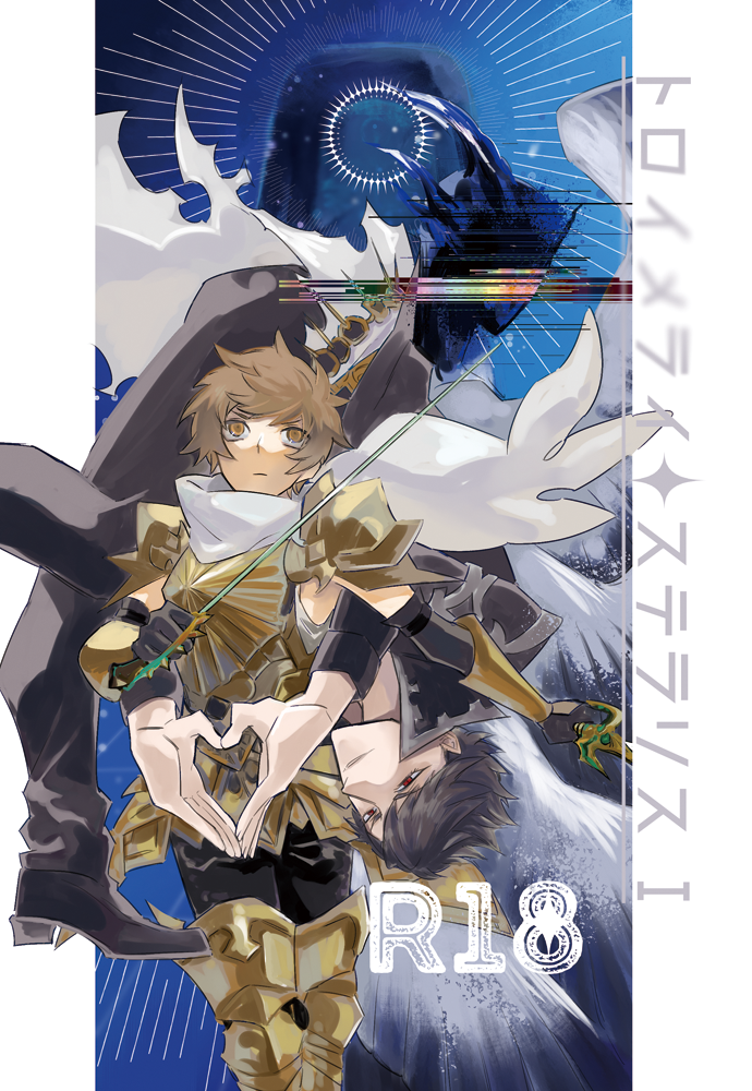 [Iodoform (Chiy)] Traumerei Stellaris I (Granblue Fantasy) [Digital] - Page 1
