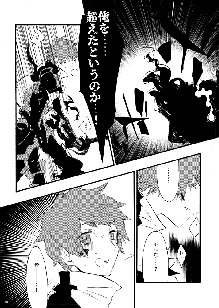 [Iodoform (Chiy)] Traumerei Stellaris I (Granblue Fantasy) [Digital] - Page 13