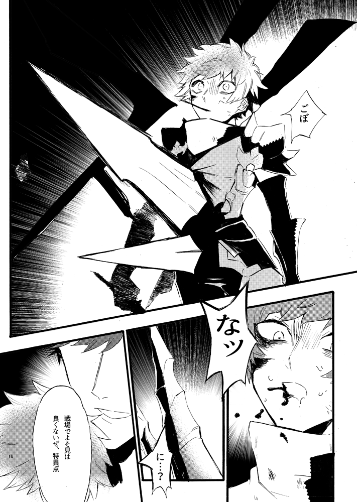 [Iodoform (Chiy)] Traumerei Stellaris I (Granblue Fantasy) [Digital] - Page 15