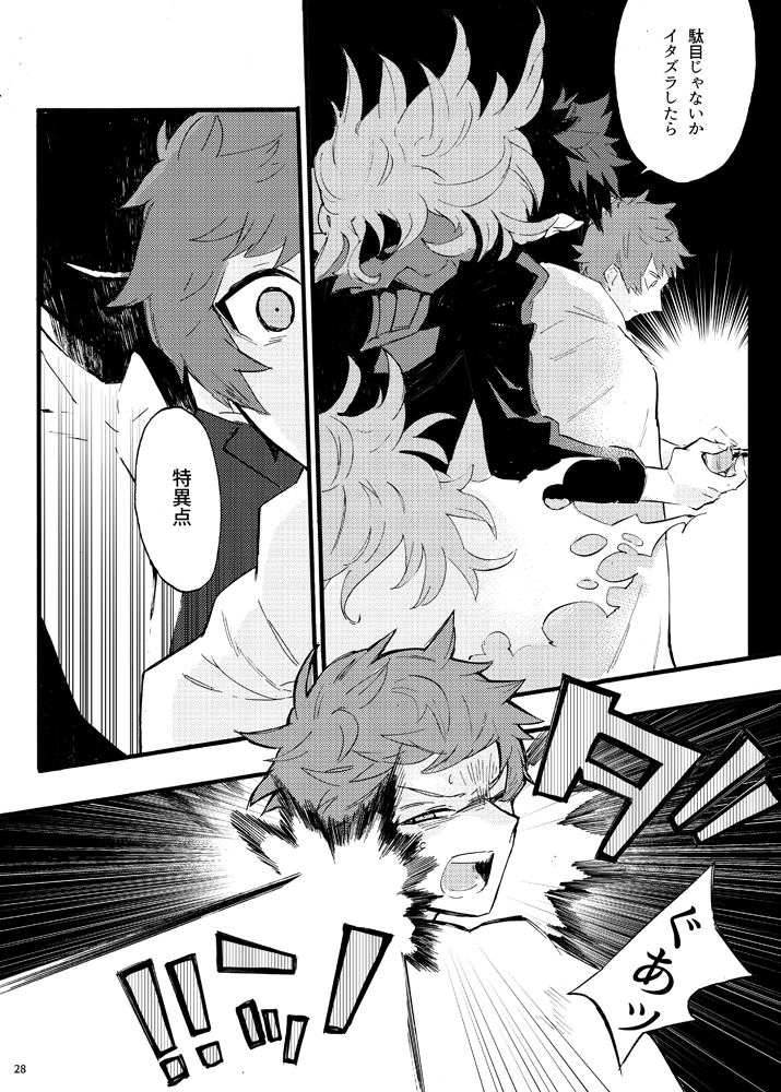 [Iodoform (Chiy)] Traumerei Stellaris I (Granblue Fantasy) [Digital] - Page 25