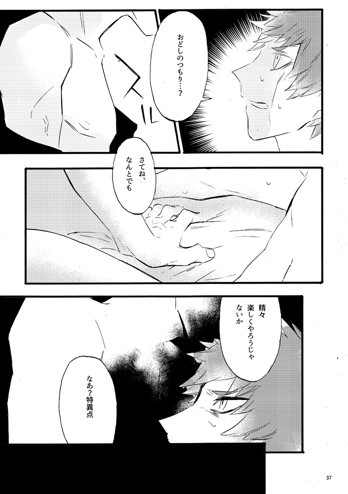 [Iodoform (Chiy)] Traumerei Stellaris I (Granblue Fantasy) [Digital] - Page 34