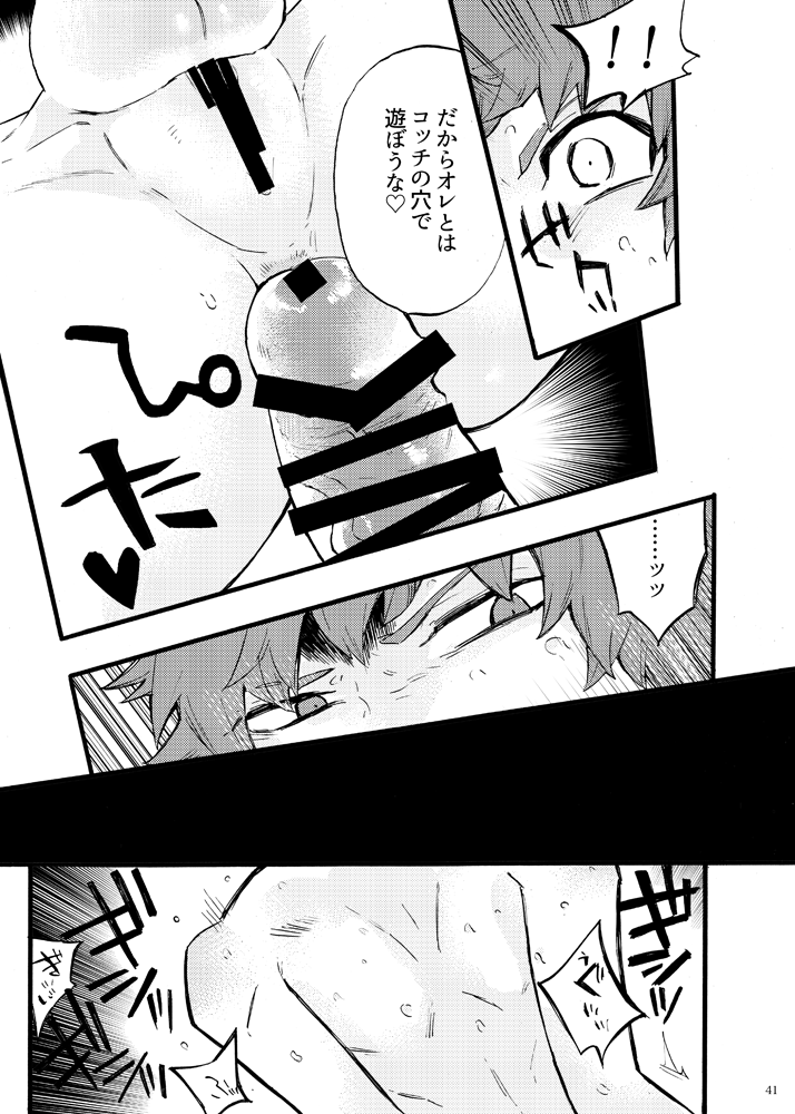 [Iodoform (Chiy)] Traumerei Stellaris I (Granblue Fantasy) [Digital] - Page 38