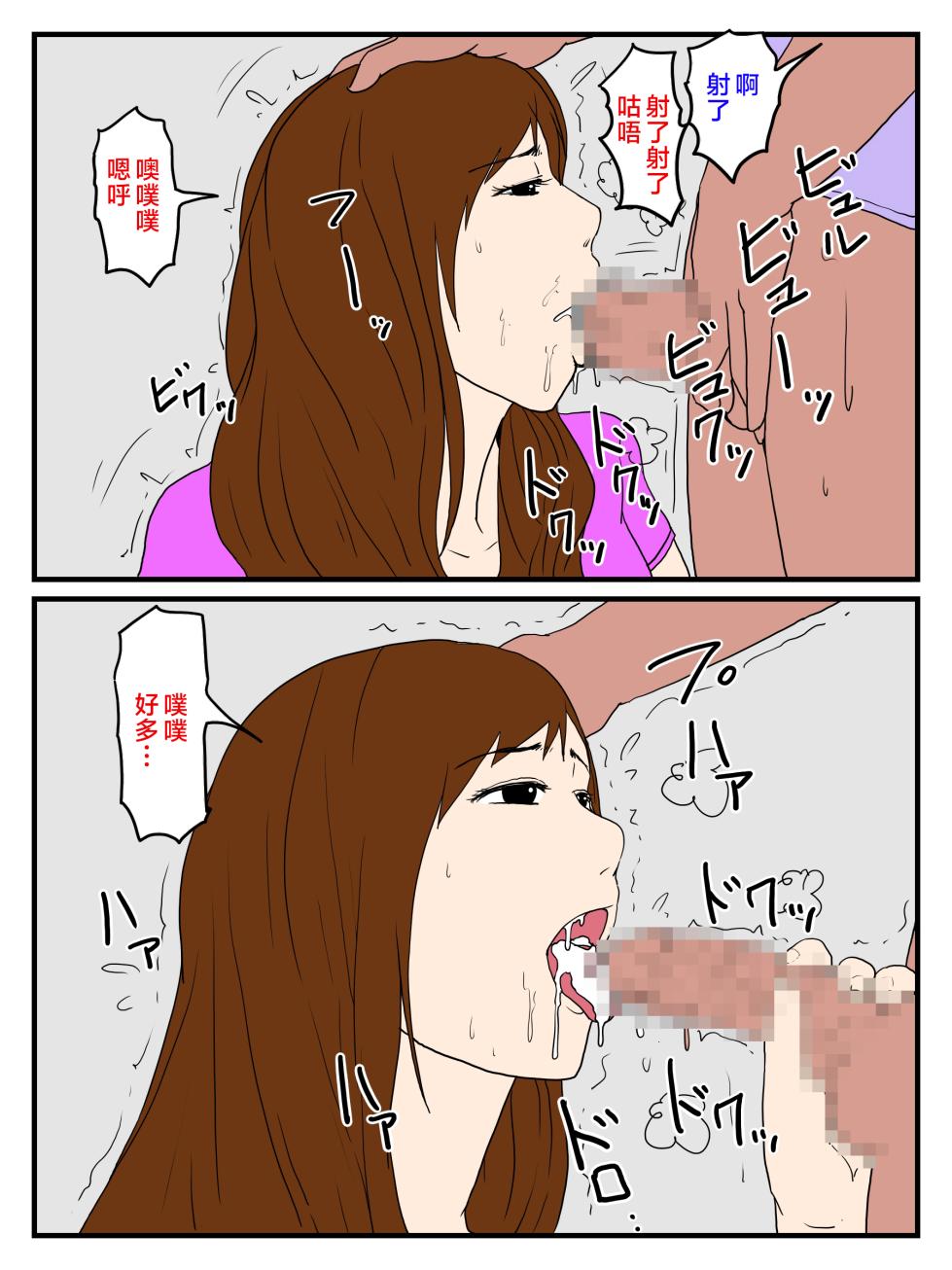 [poteto-chips] ore no biyaku mesi wo ta be te ninsin si ta o kaa san [Chinese] - Page 15