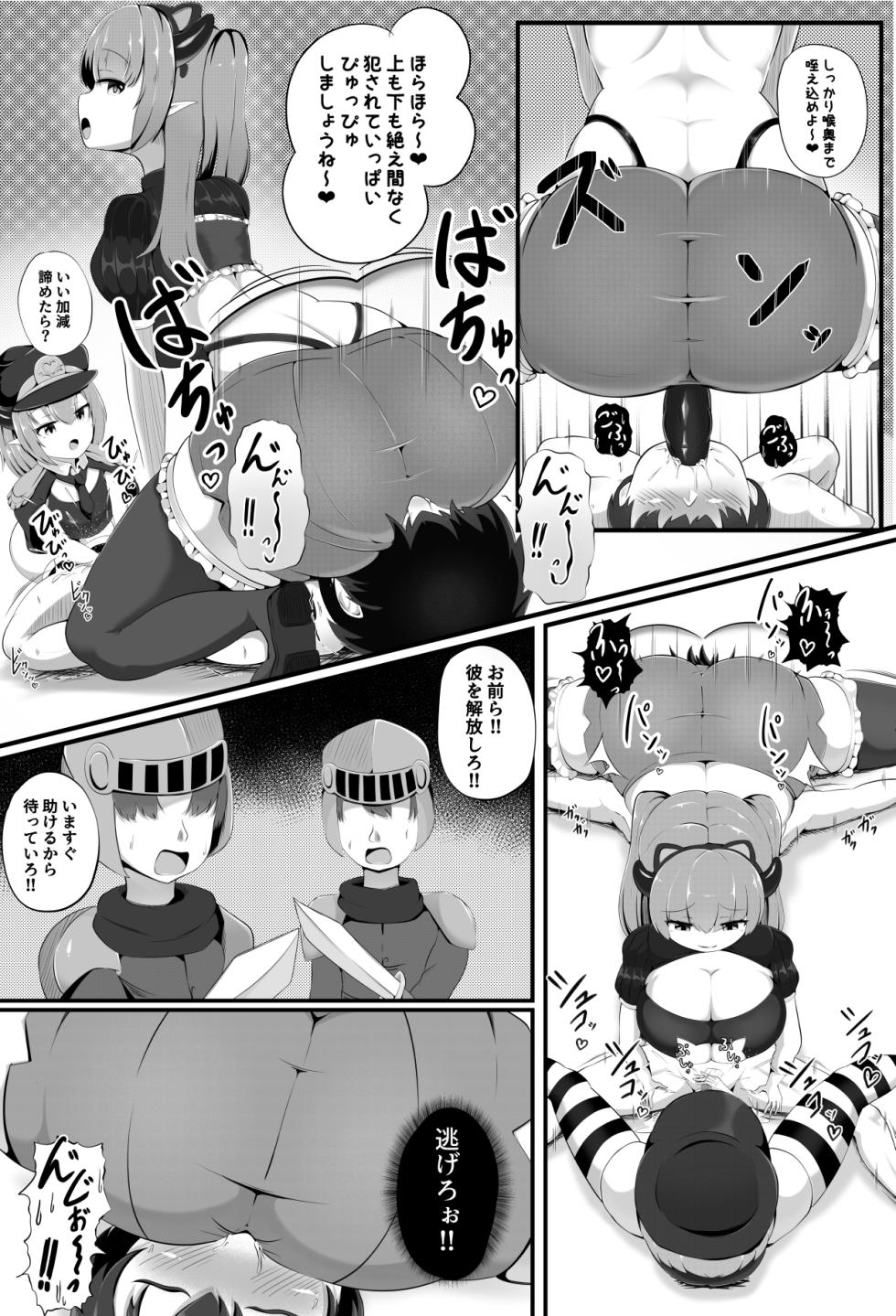 [Gasoline Chahan (Edogawa Nitro King)] Inmagun  Shuurai Outo no Shuuen - Page 10