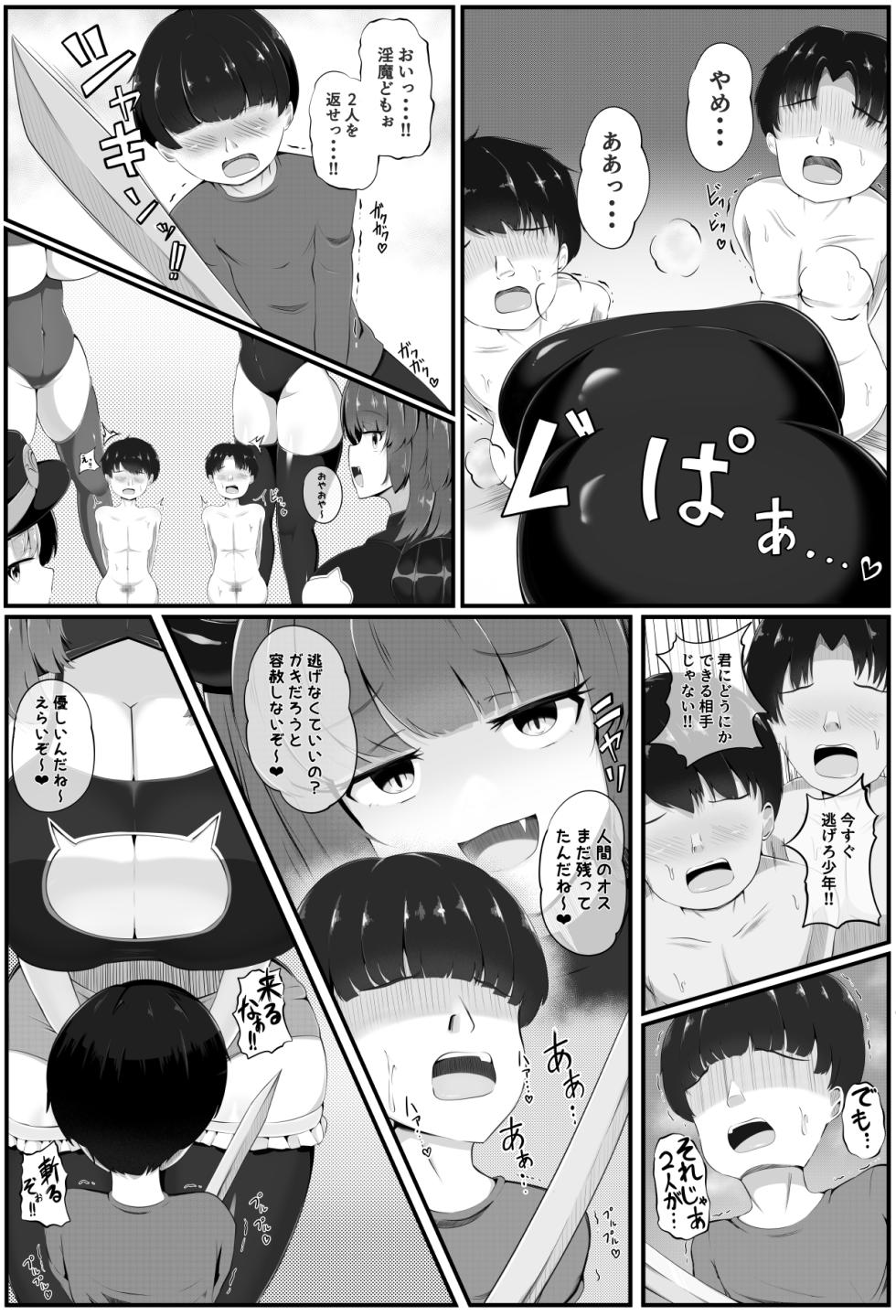 [Gasoline Chahan (Edogawa Nitro King)] Inmagun  Shuurai Outo no Shuuen - Page 18