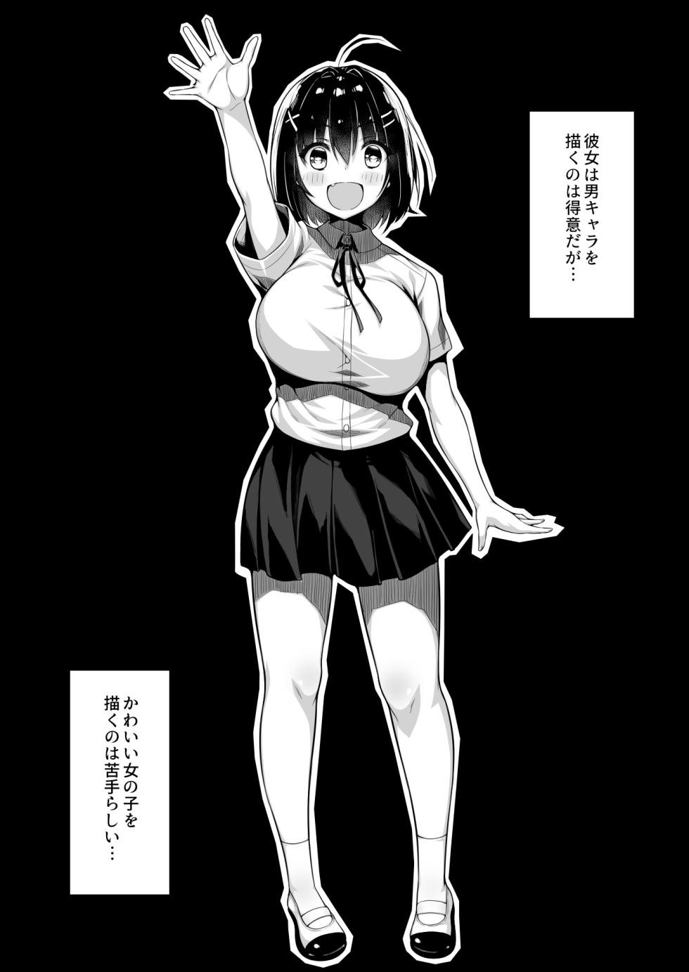 [Ichiokumangenjaya (Sukoyaka Gyuunyuu)] Doutei no Boku o Karakatte Kuru Kouhai to no Hanashi - Page 4