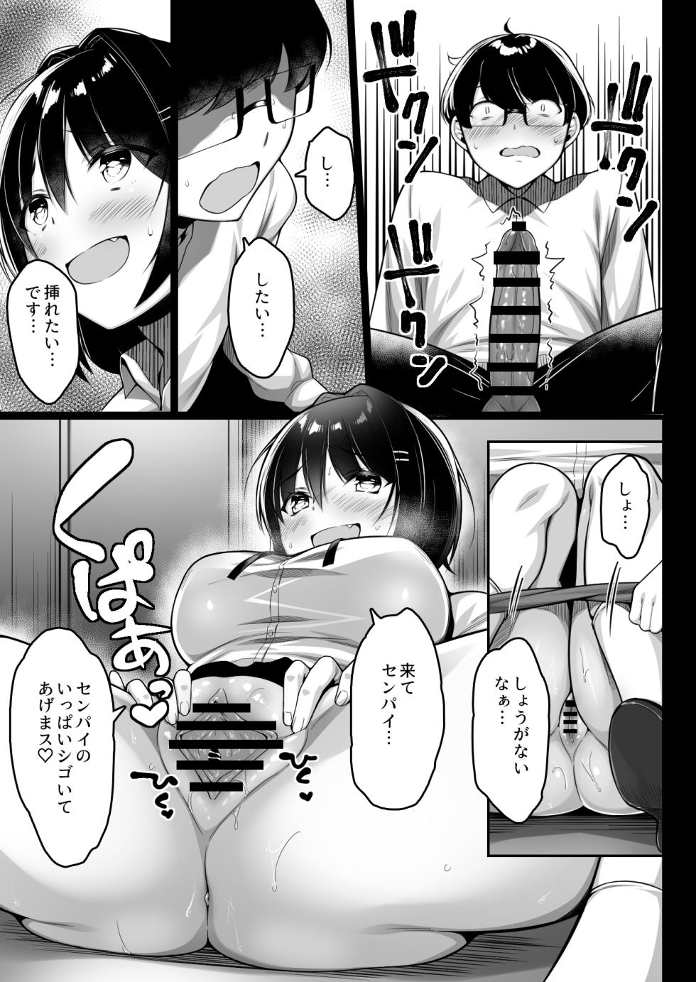 [Ichiokumangenjaya (Sukoyaka Gyuunyuu)] Doutei no Boku o Karakatte Kuru Kouhai to no Hanashi - Page 26