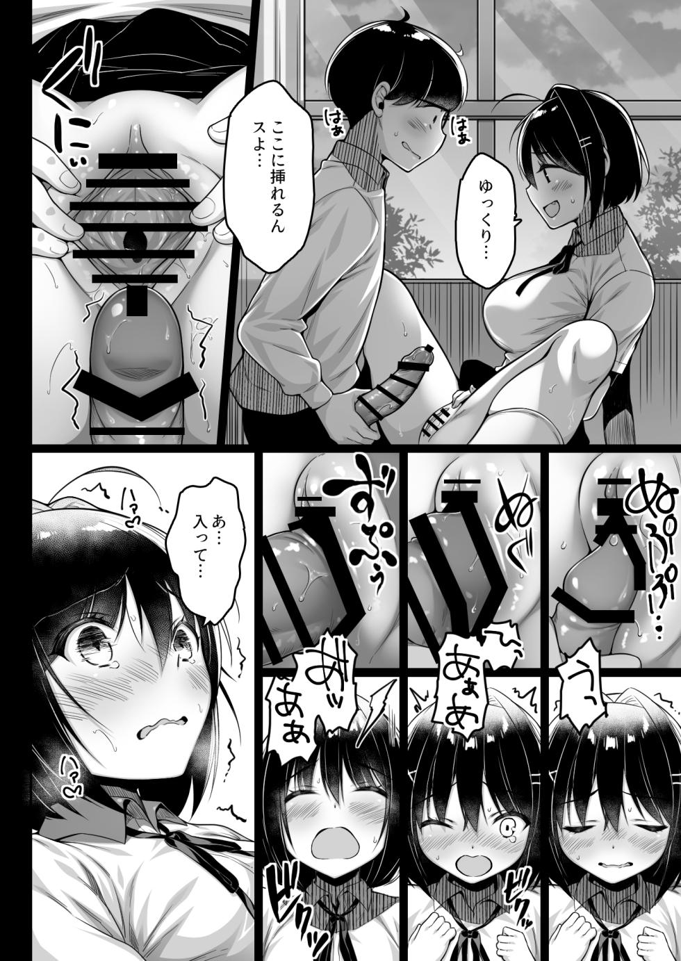 [Ichiokumangenjaya (Sukoyaka Gyuunyuu)] Doutei no Boku o Karakatte Kuru Kouhai to no Hanashi - Page 27