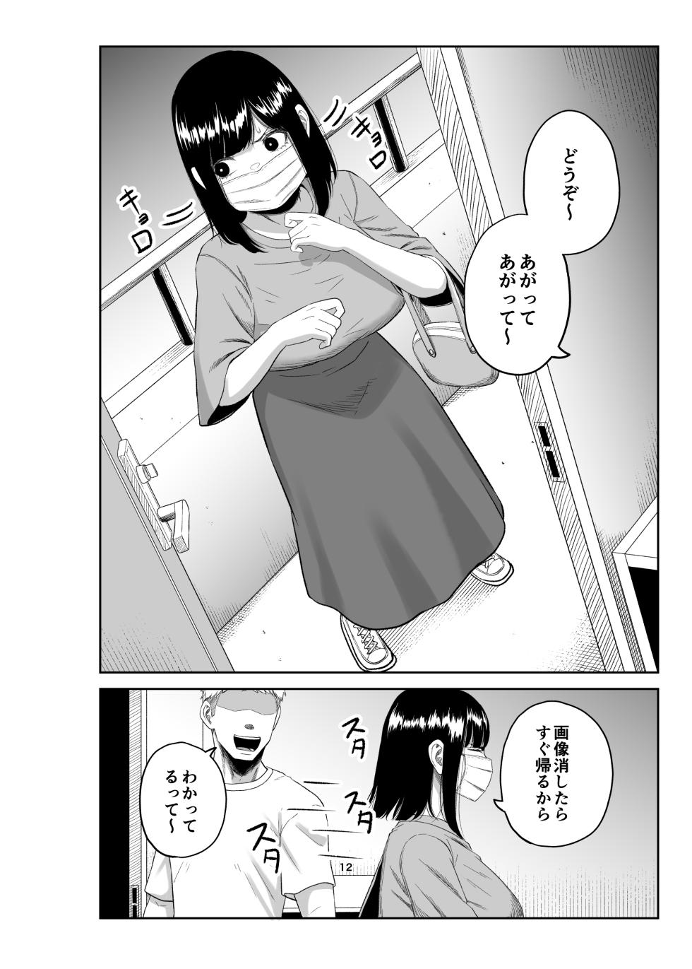 [Kohaku Kikaku] Netorare Tsuma wa Chikubi ni Pierce o Tsuketeiru -1- - Page 11