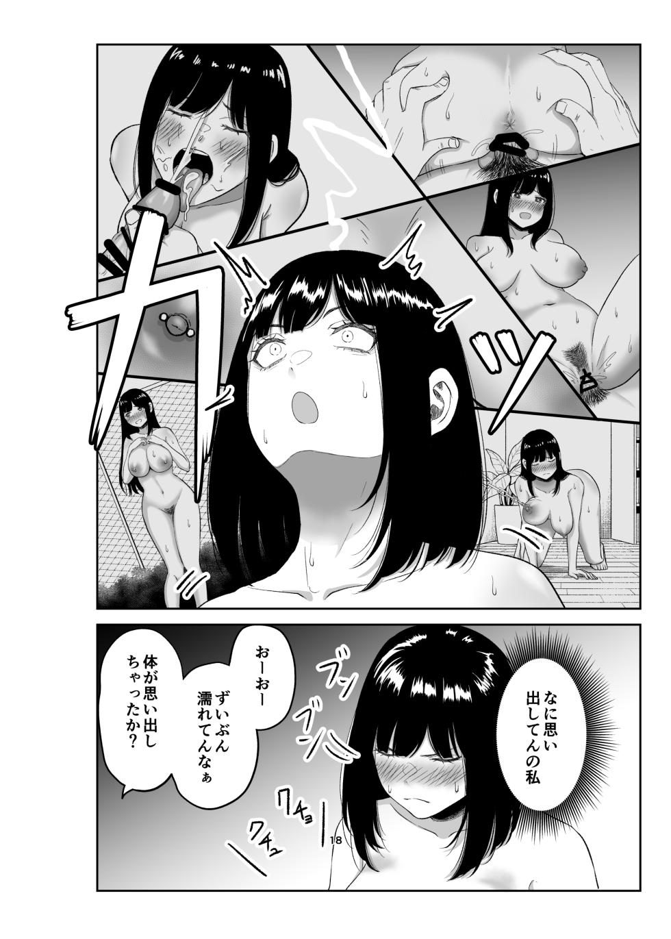 [Kohaku Kikaku] Netorare Tsuma wa Chikubi ni Pierce o Tsuketeiru -1- - Page 17