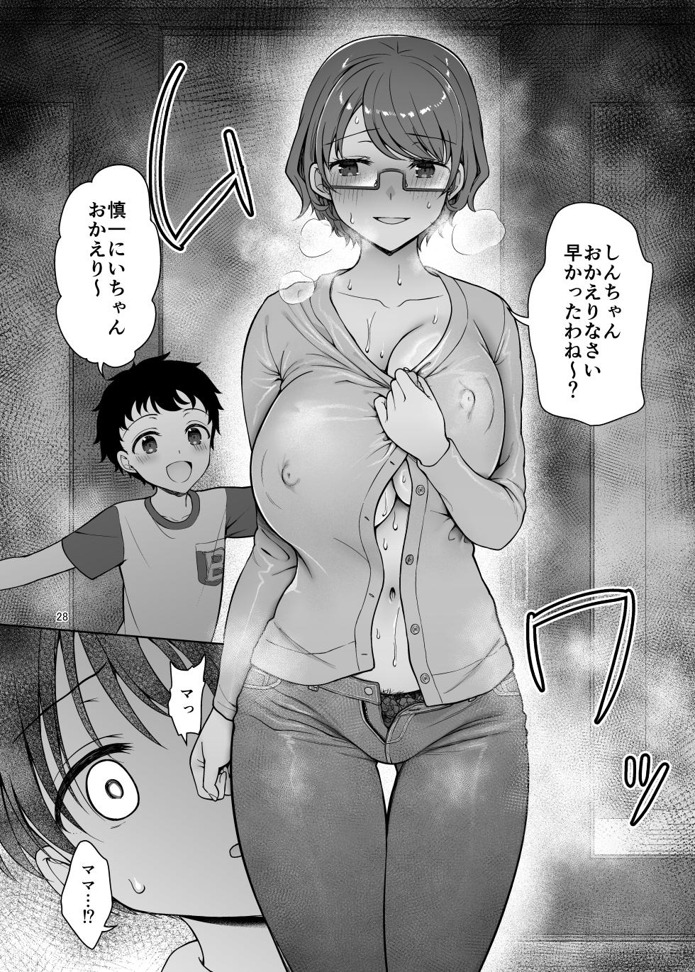 [Akapenguin (Asahina Hikage)] Boku no Mama wa Otouto no Mae de dake Dosukebe ni Naru [Digital] - Page 28