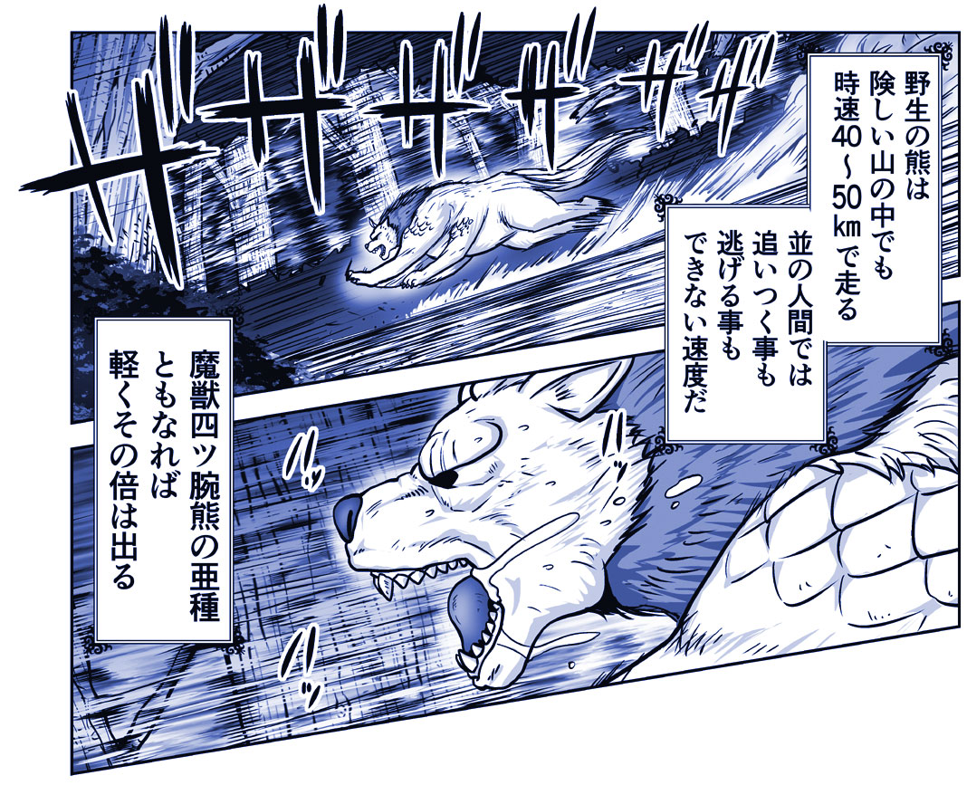 [Hase Yuu] Akuma Musume Kankin Nisshi Dai 2-bu ~Yashiki Hen~ Part 2 [Ongoing] - Page 20