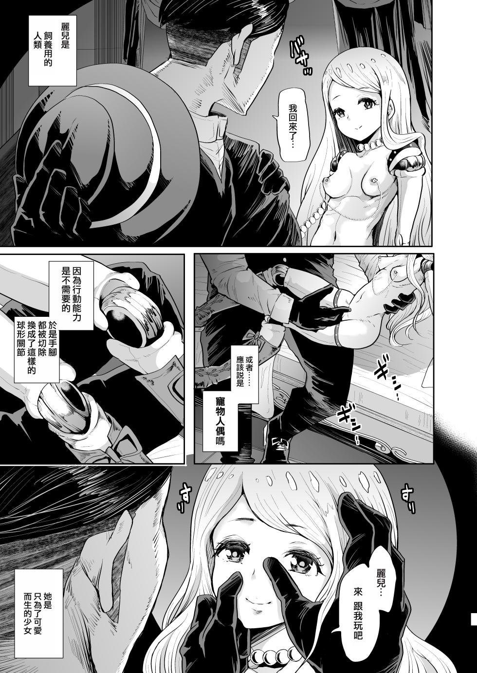 [KNUCKLE HEAD (Shomu)] Tayutau Kutai [Chinese] [雷米尔个人汉化] [Digital] - Page 4