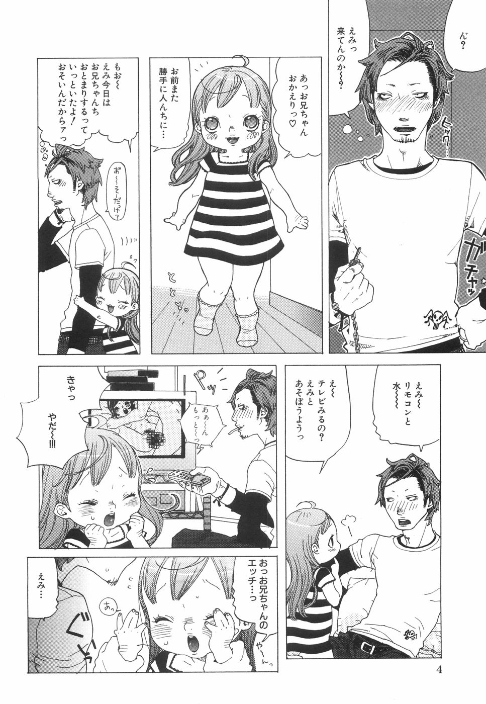 [Uehasu] Otona Gokko - Every time an adult imitates it, play. - Page 11