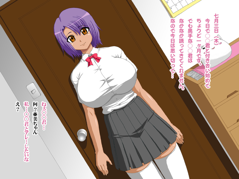 [Campers] Serizawa Ami no Nikki - Page 2