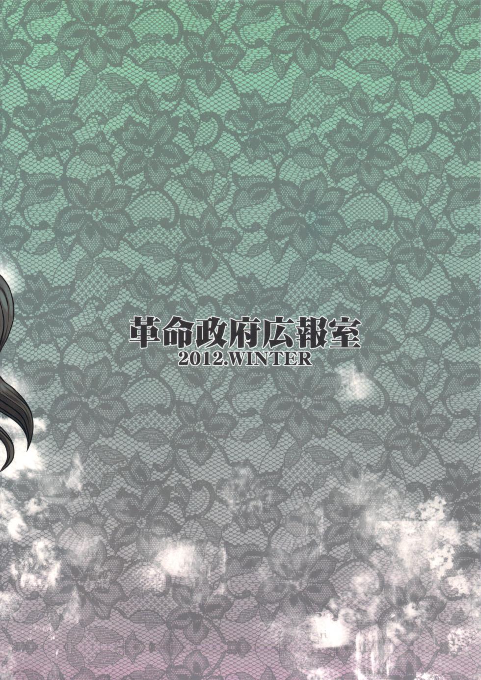 (C83) [Kakumei Seifu Kouhoushitsu (Various)] SEXSPHERE ORGANELLE 3.5 (Various) [English] [mysterymeat3] - Page 31