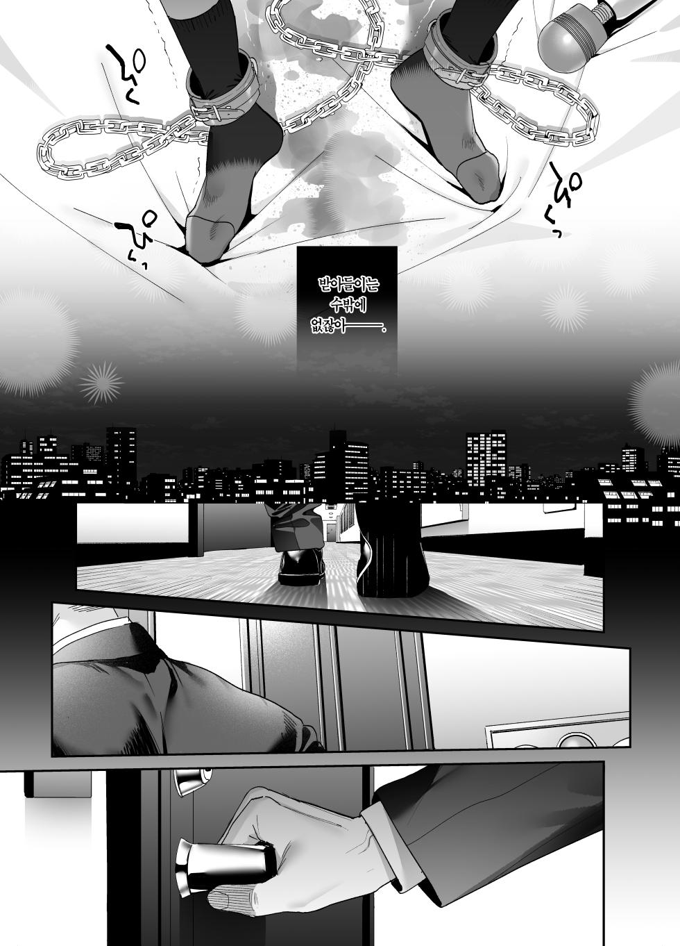 [Ringo no Naru Ki (Kise Itsuki)] Shiritakunakatta Kouhen | 알고 싶지 않았어-후편- [Korean] [Team Edge] [Digital] - Page 31