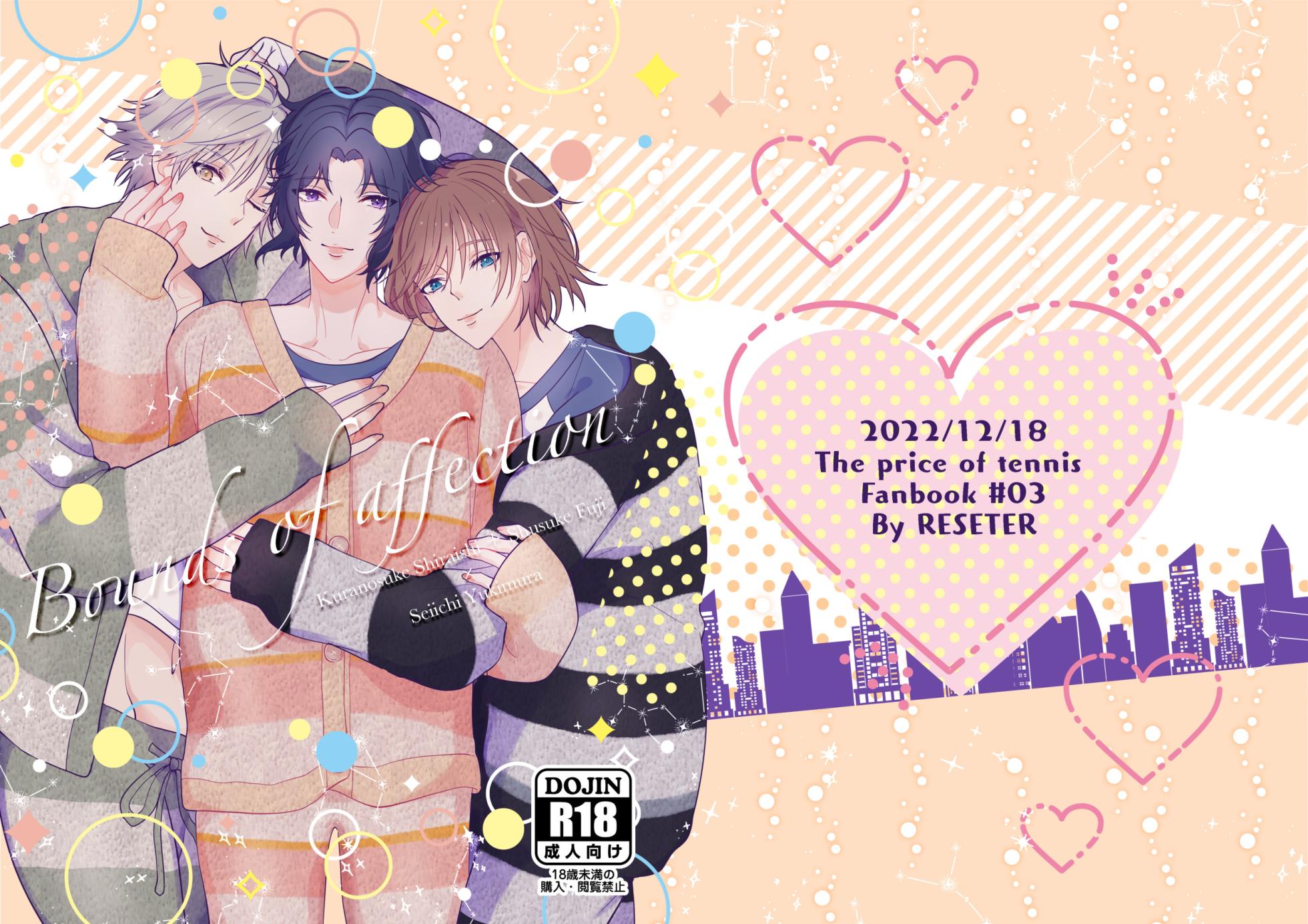 [RESETER (Kazuma)] Bonds of affection (Prince of Tennis) [Digital] - Page 1