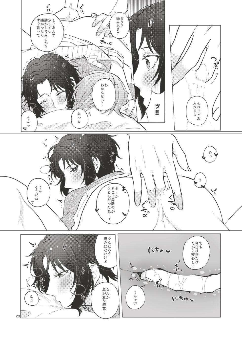 [RESETER (Kazuma)] Bonds of affection (Prince of Tennis) [Digital] - Page 19