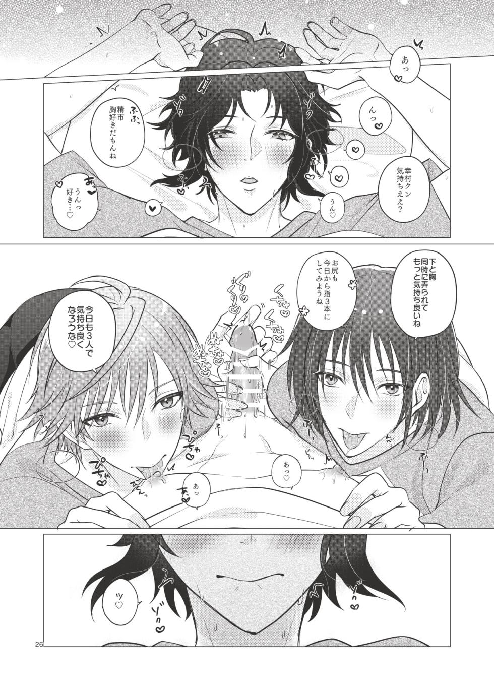 [RESETER (Kazuma)] Bonds of affection (Prince of Tennis) [Digital] - Page 25