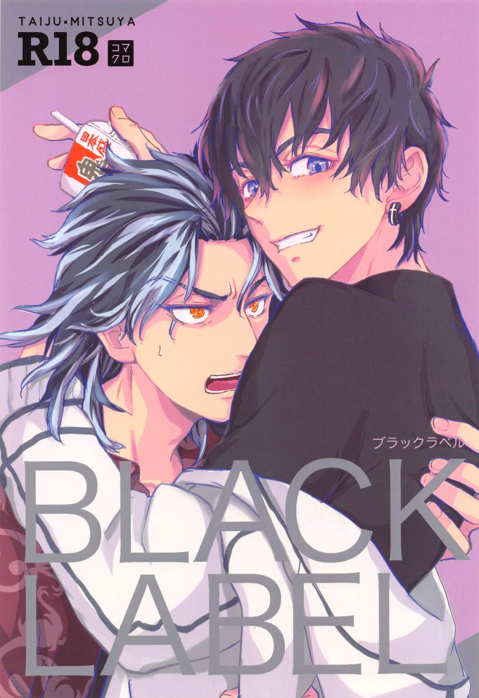 (Tokyo Revive 13) [Komakuro (Koma)] BLACK LABEL (Tokyo Revengers) - Page 1