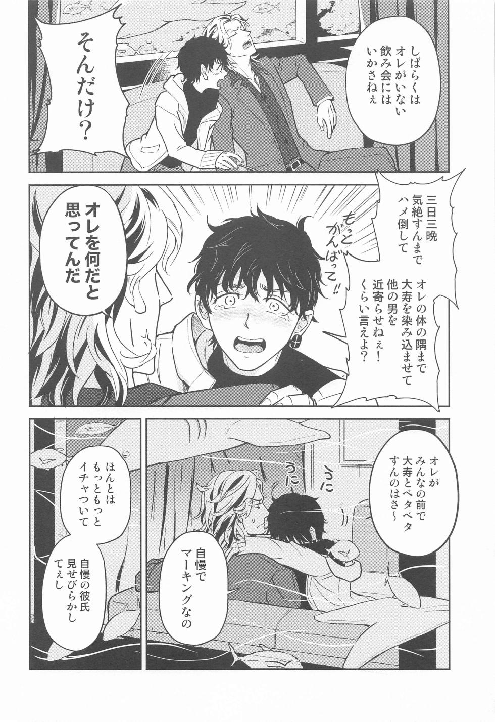 (Tokyo Revive 13) [Komakuro (Koma)] BLACK LABEL (Tokyo Revengers) - Page 9