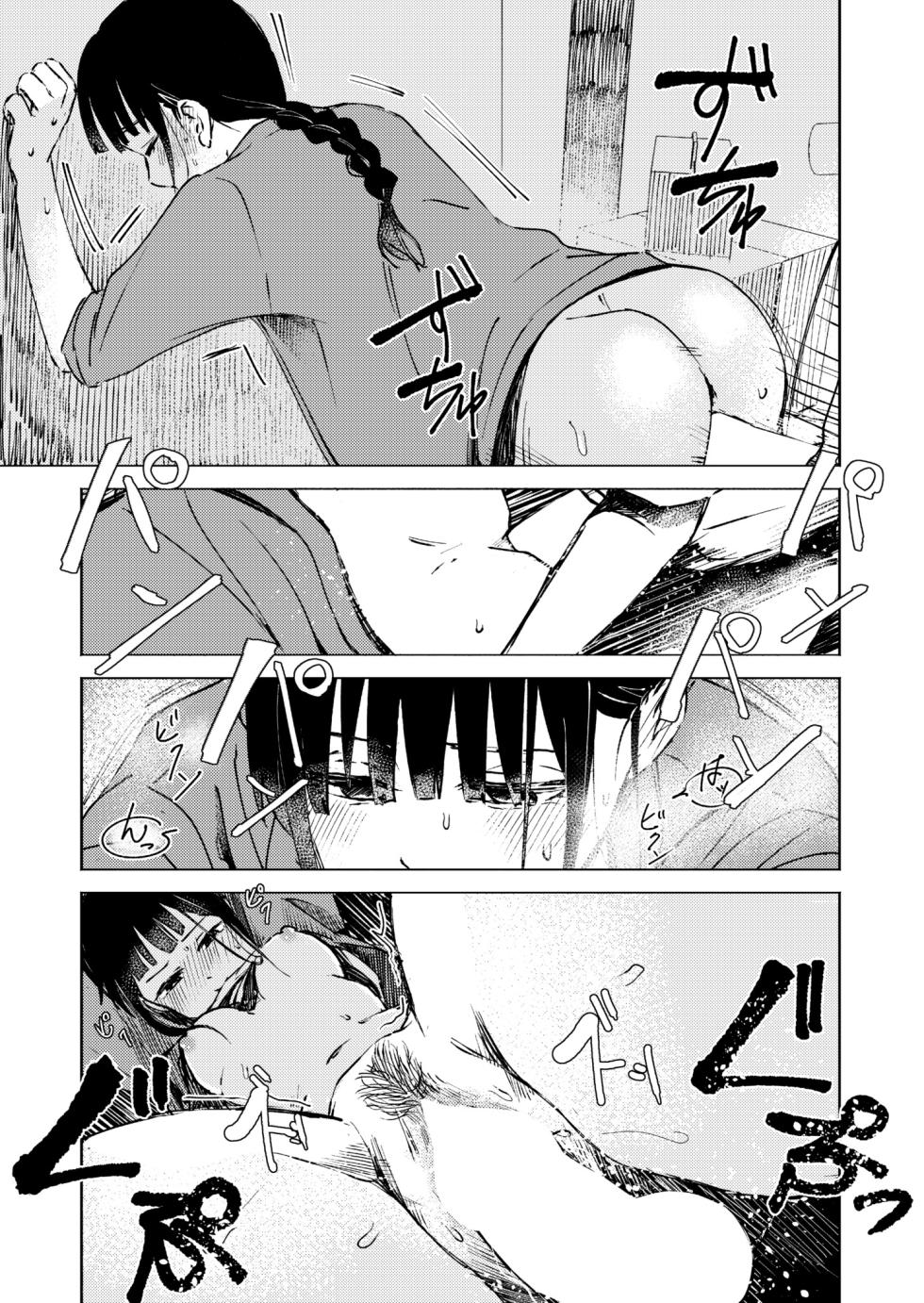 [Otaki] Shuukaku Ari (COMIC Kaien VOL. 03) [Chinese] [Digital] - Page 11