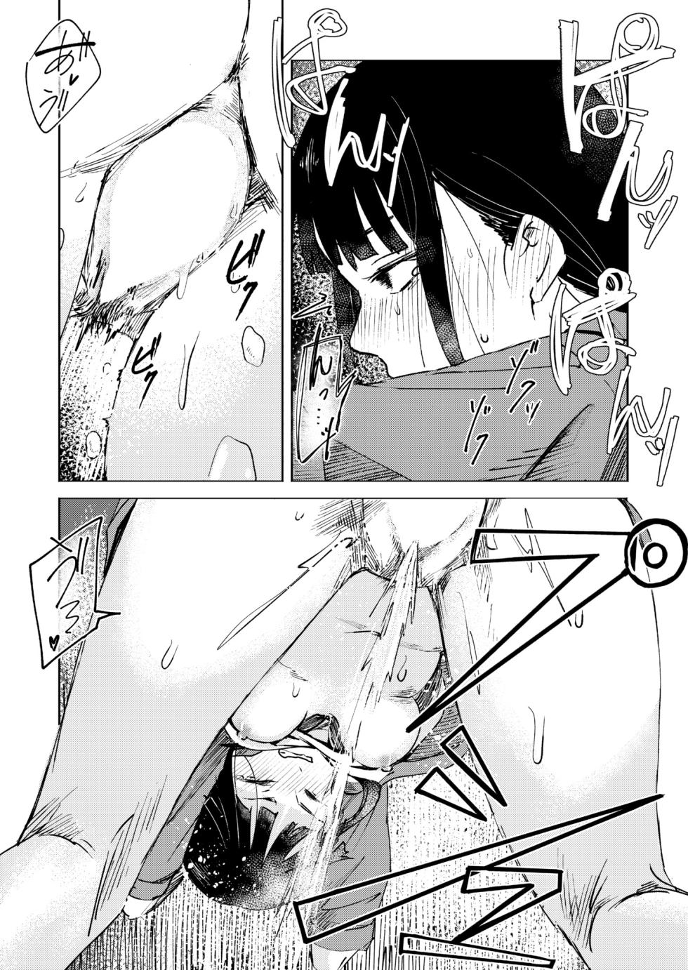[Otaki] Shuukaku Ari (COMIC Kaien VOL. 03) [Chinese] [Digital] - Page 12