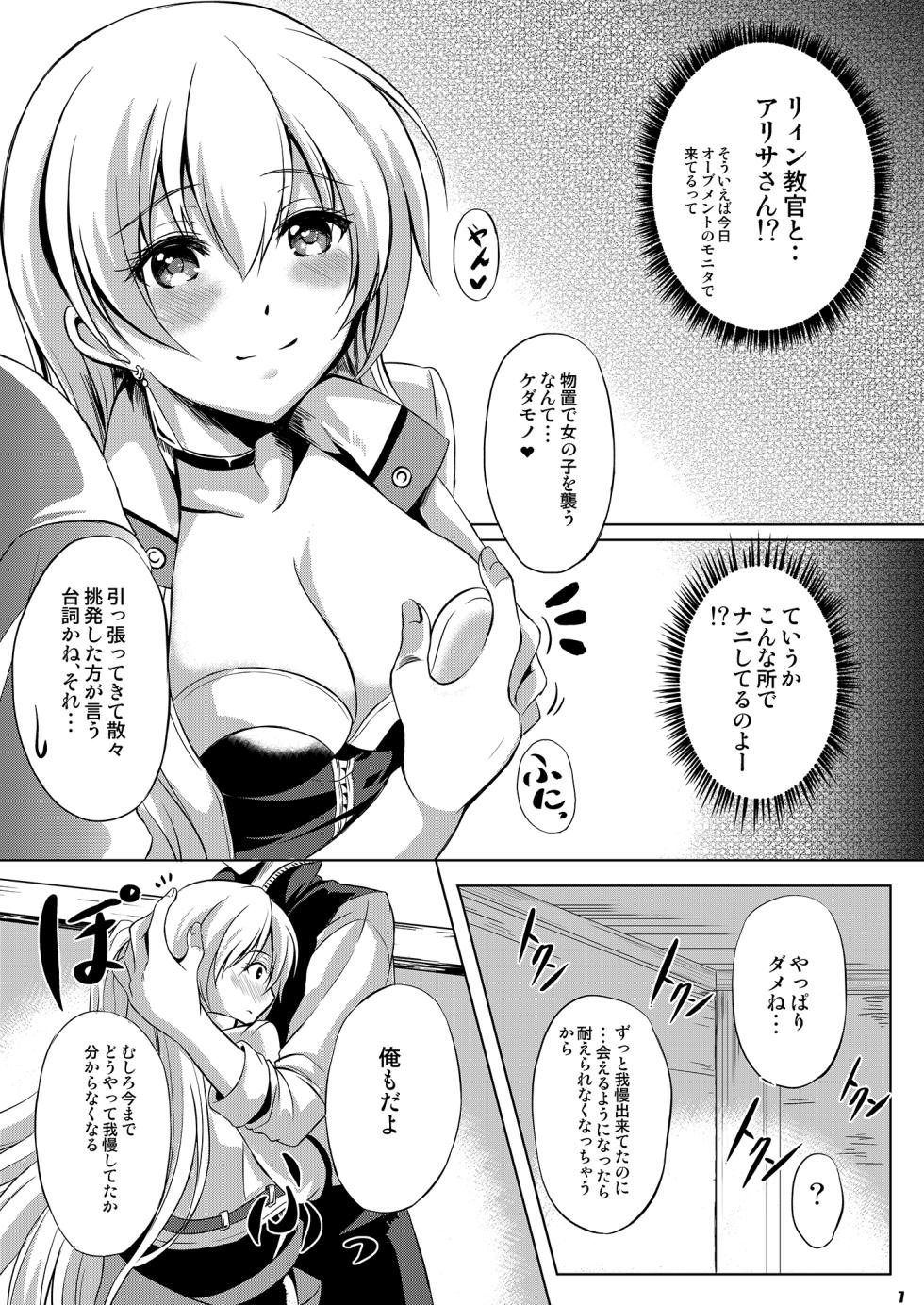 [The Seventh Sign (Kagura Yuuto)] Dai II Bunkou no Ichiban Jounetsuteki na Houkago SIDE:A (The Legend of Heroes: Trails of Cold Steel) [Digital] - Page 6