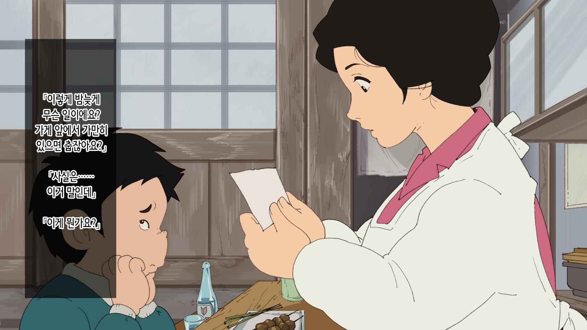 [JUNK Center Kameyoko Bldg] Koryōri-ya Yoshie | 이자카야 요시에 [Korean] - Page 5