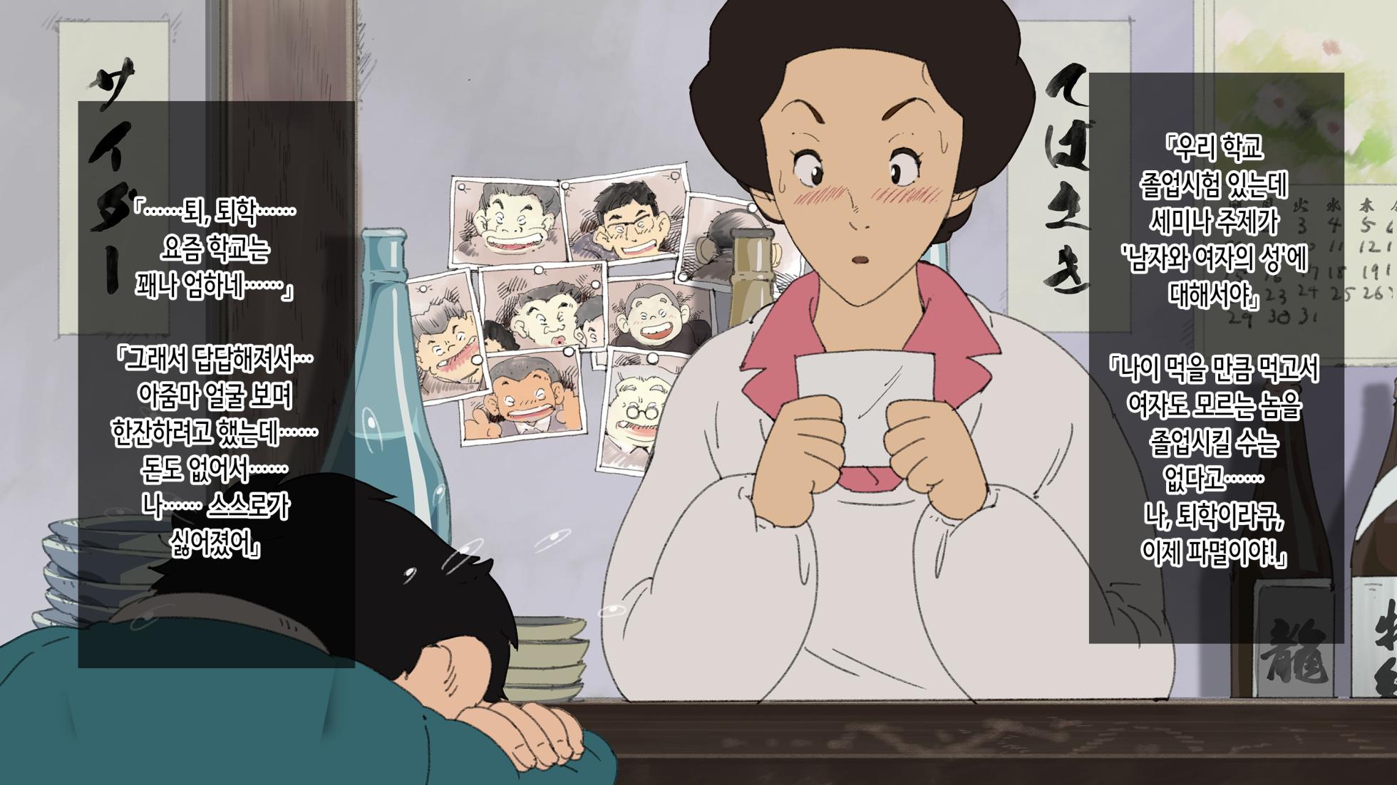 [JUNK Center Kameyoko Bldg] Koryōri-ya Yoshie | 이자카야 요시에 [Korean] - Page 7