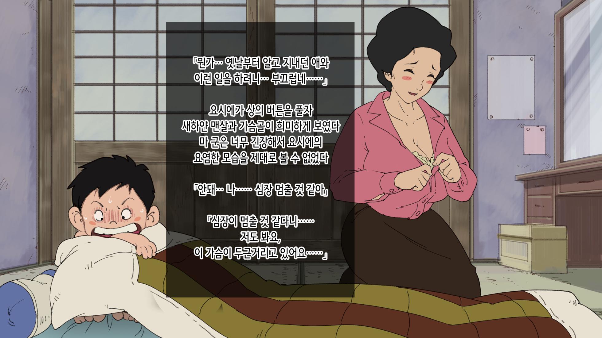 [JUNK Center Kameyoko Bldg] Koryōri-ya Yoshie | 이자카야 요시에 [Korean] - Page 14