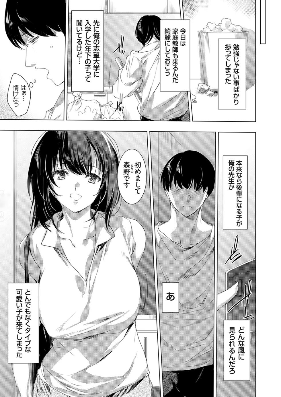 COMIC Grape Vol. 121 - Page 25