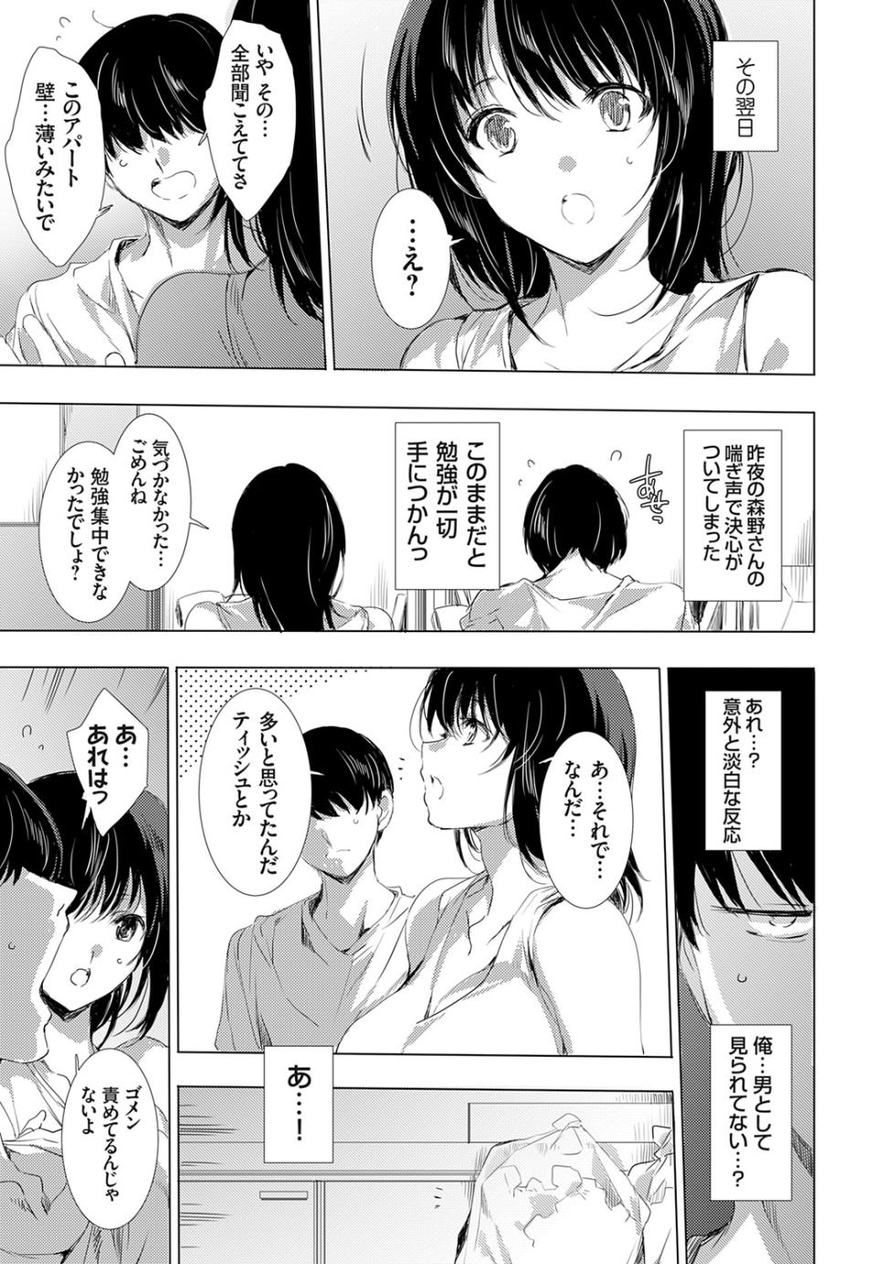 COMIC Grape Vol. 121 - Page 31