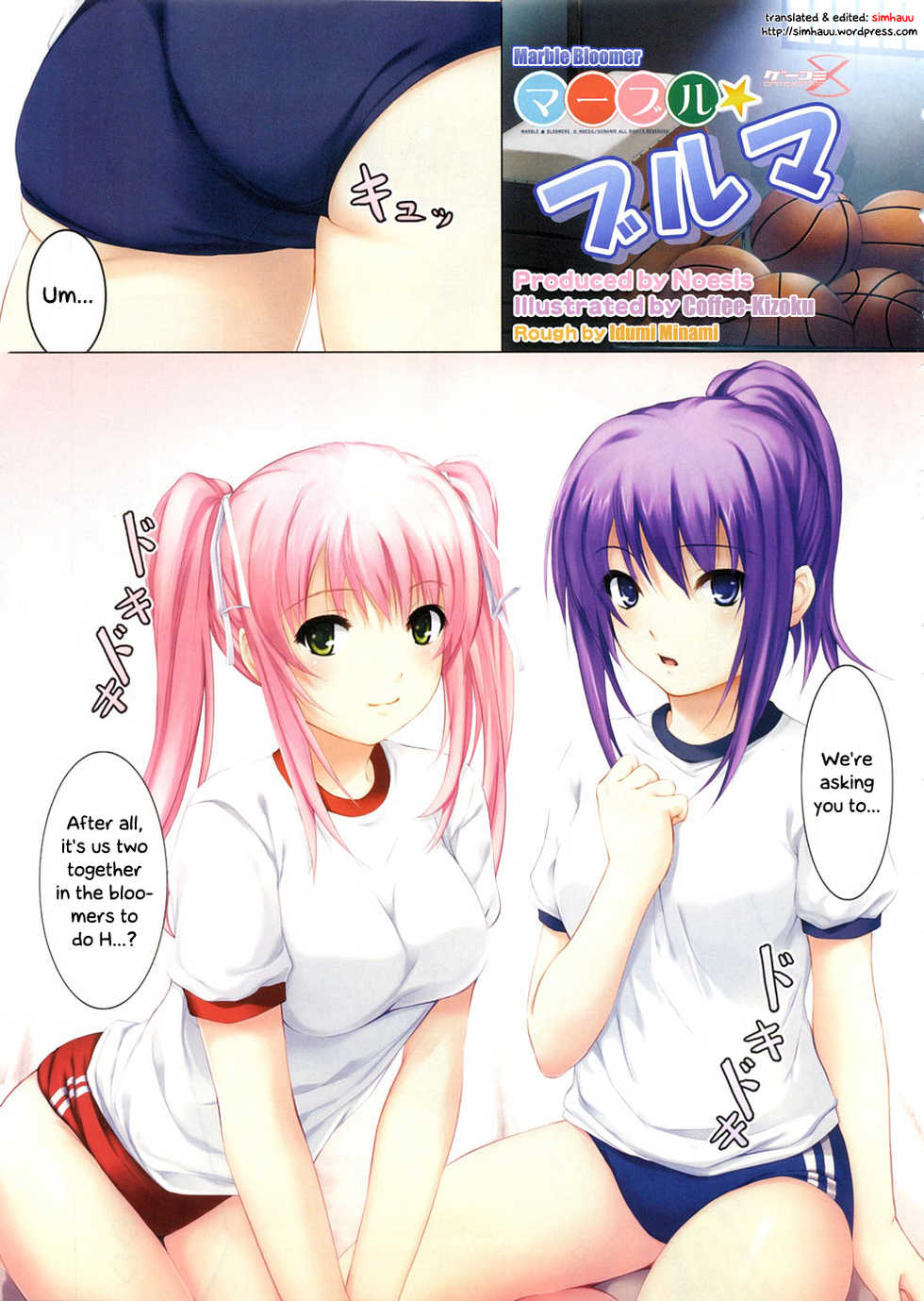 [Coffee-Kizoku] Marble Bloomer (COMIC Megastore 2009-02) [English] [Simhauu] - Page 2