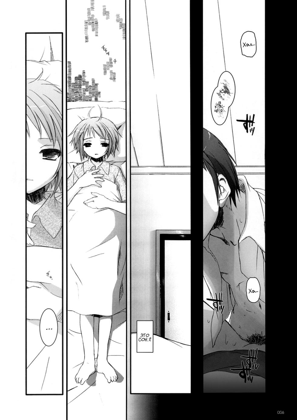 (C74) [Digital Lover (Nakajima Yuka)] DL-SOS Soushuuhen | DL-SOS Идеальная коллекция (The Melancholy of Haruhi Suzumiya) [Russian] [Kyosuke] - Page 5