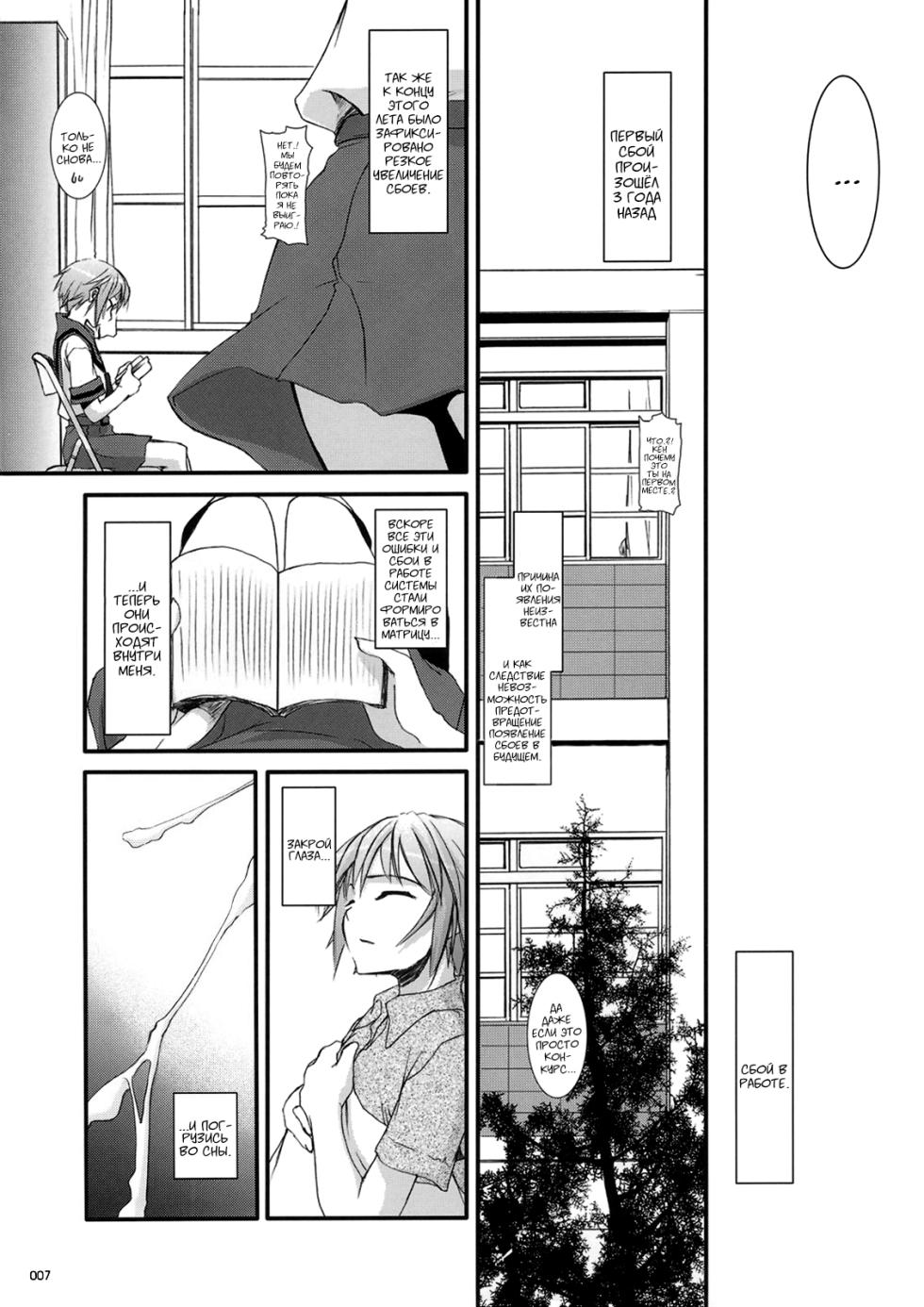 (C74) [Digital Lover (Nakajima Yuka)] DL-SOS Soushuuhen | DL-SOS Идеальная коллекция (The Melancholy of Haruhi Suzumiya) [Russian] [Kyosuke] - Page 6