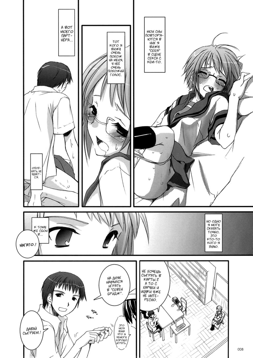 (C74) [Digital Lover (Nakajima Yuka)] DL-SOS Soushuuhen | DL-SOS Идеальная коллекция (The Melancholy of Haruhi Suzumiya) [Russian] [Kyosuke] - Page 7