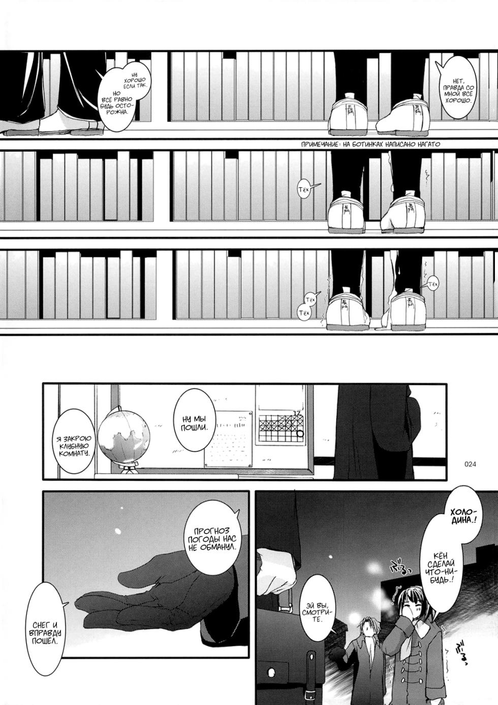 (C74) [Digital Lover (Nakajima Yuka)] DL-SOS Soushuuhen | DL-SOS Идеальная коллекция (The Melancholy of Haruhi Suzumiya) [Russian] [Kyosuke] - Page 23