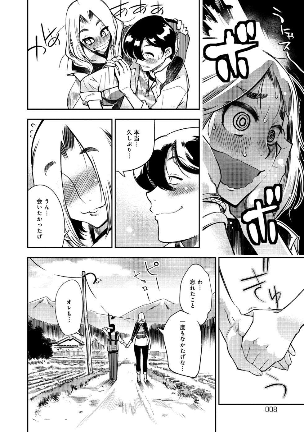 [Kemonono★] Hamekko 3Peace!!! [Digital] - Page 8