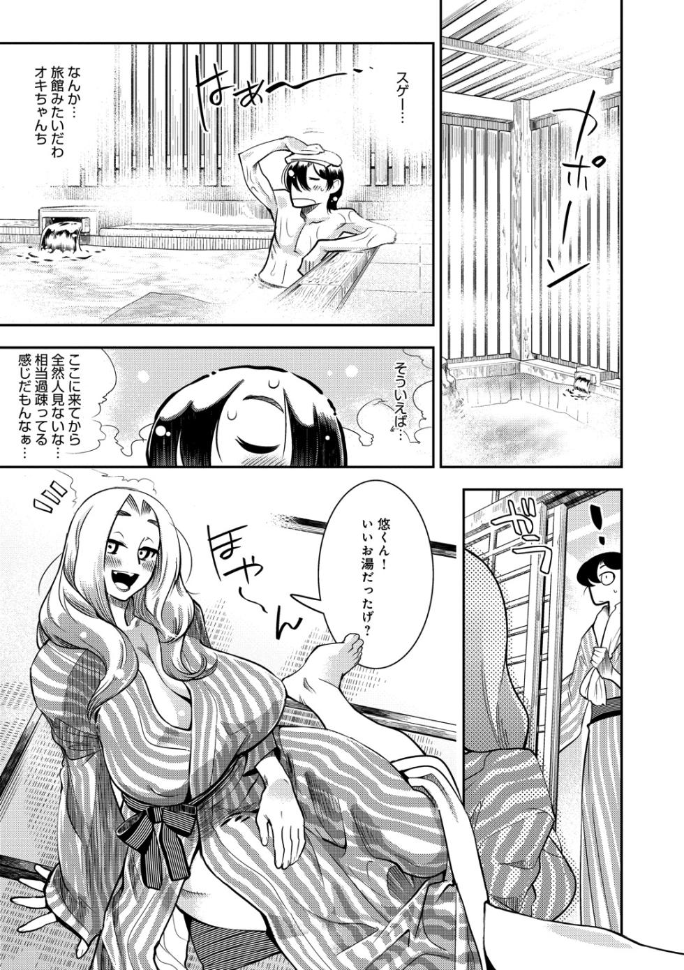[Kemonono★] Hamekko 3Peace!!! [Digital] - Page 11