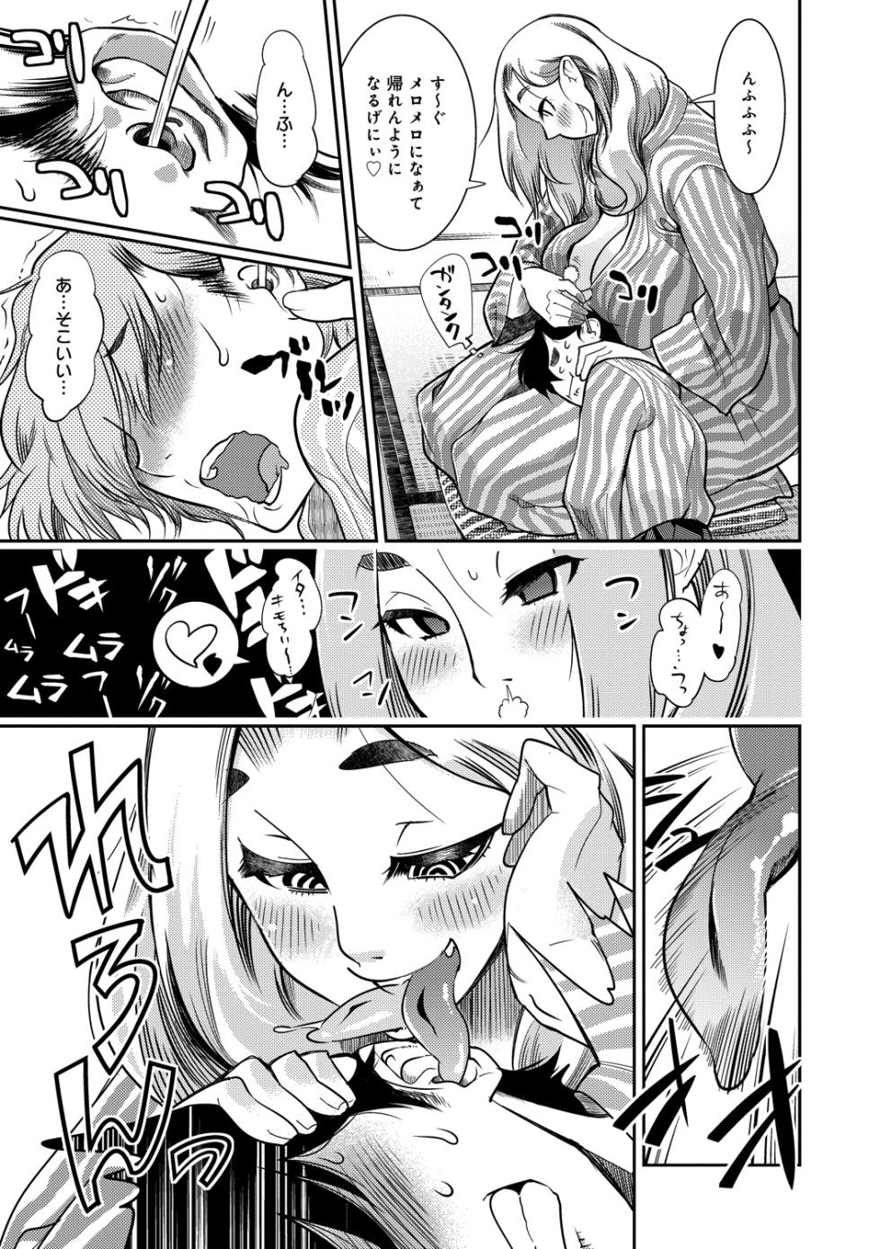 [Kemonono★] Hamekko 3Peace!!! [Digital] - Page 13