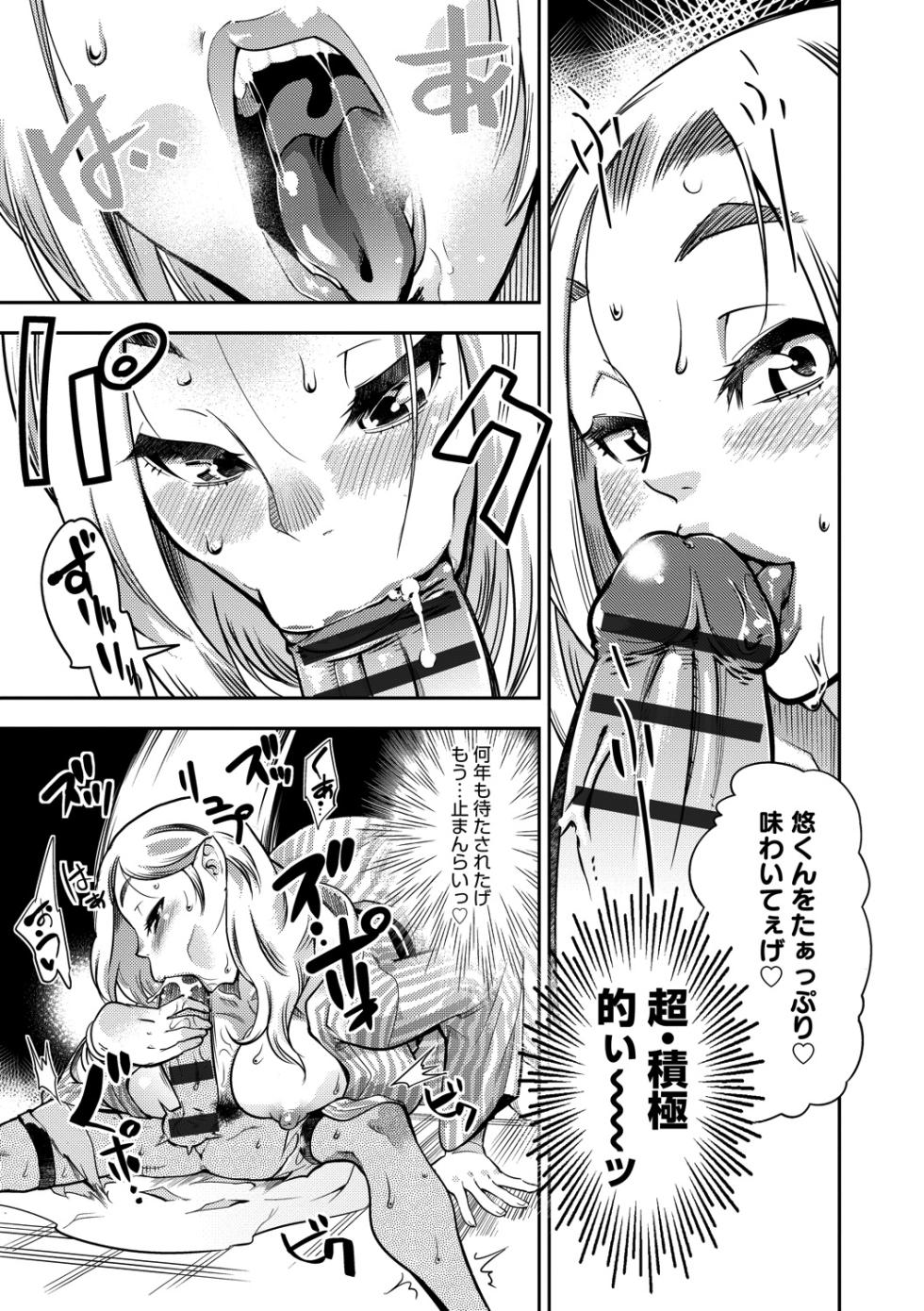 [Kemonono★] Hamekko 3Peace!!! [Digital] - Page 17