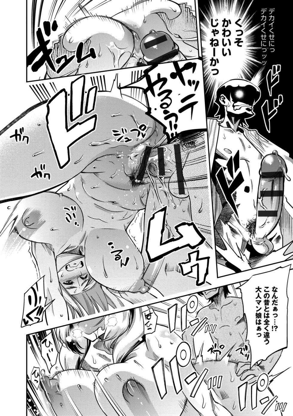 [Kemonono★] Hamekko 3Peace!!! [Digital] - Page 22
