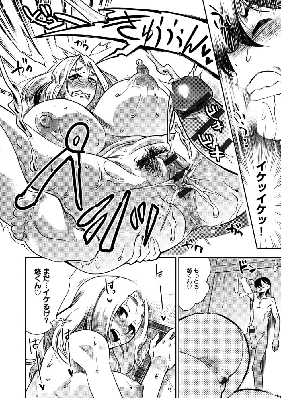 [Kemonono★] Hamekko 3Peace!!! [Digital] - Page 26