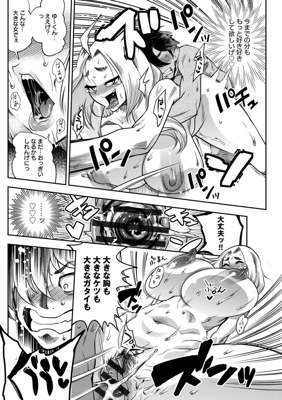 [Kemonono★] Hamekko 3Peace!!! [Digital] - Page 27