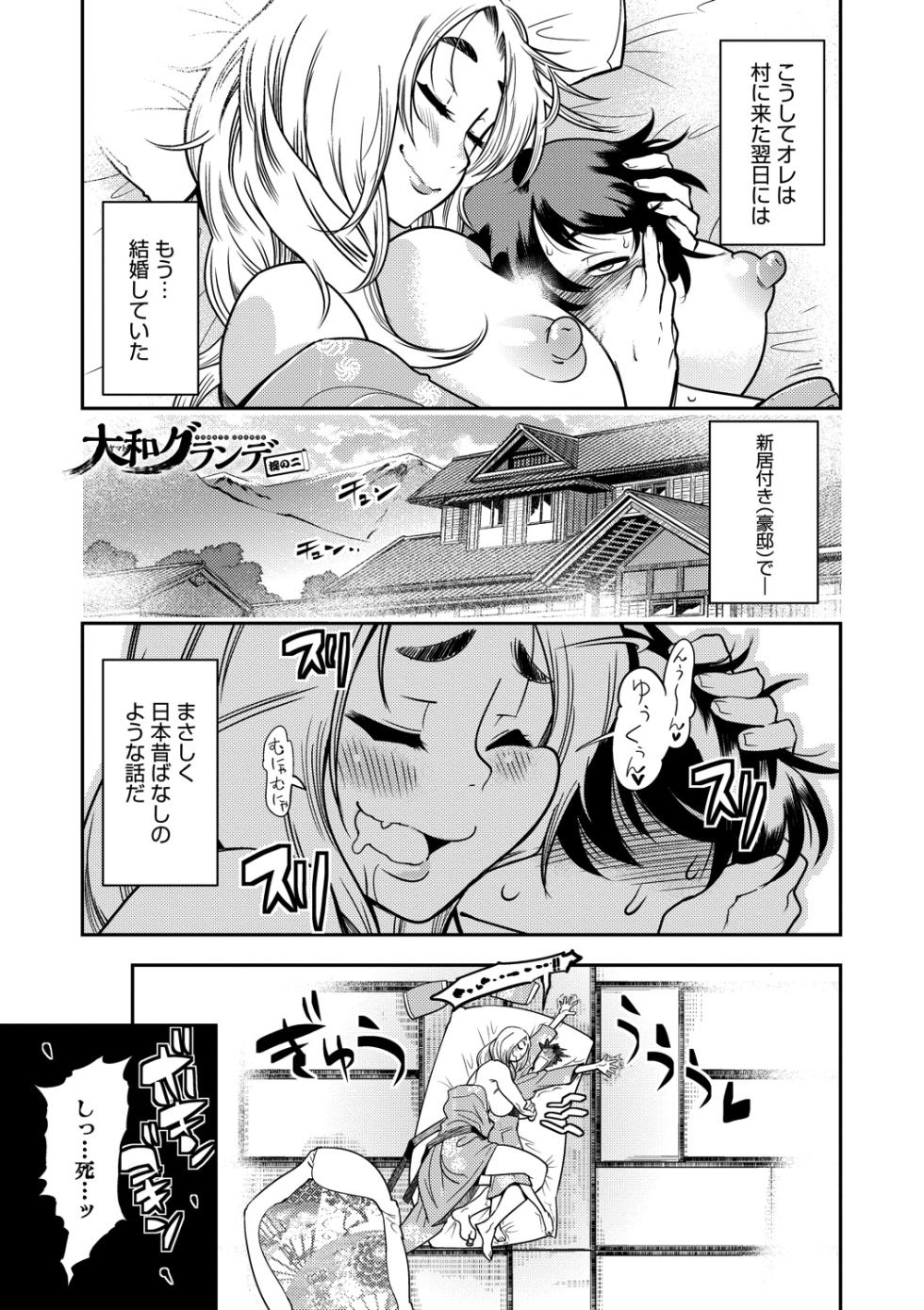 [Kemonono★] Hamekko 3Peace!!! [Digital] - Page 31