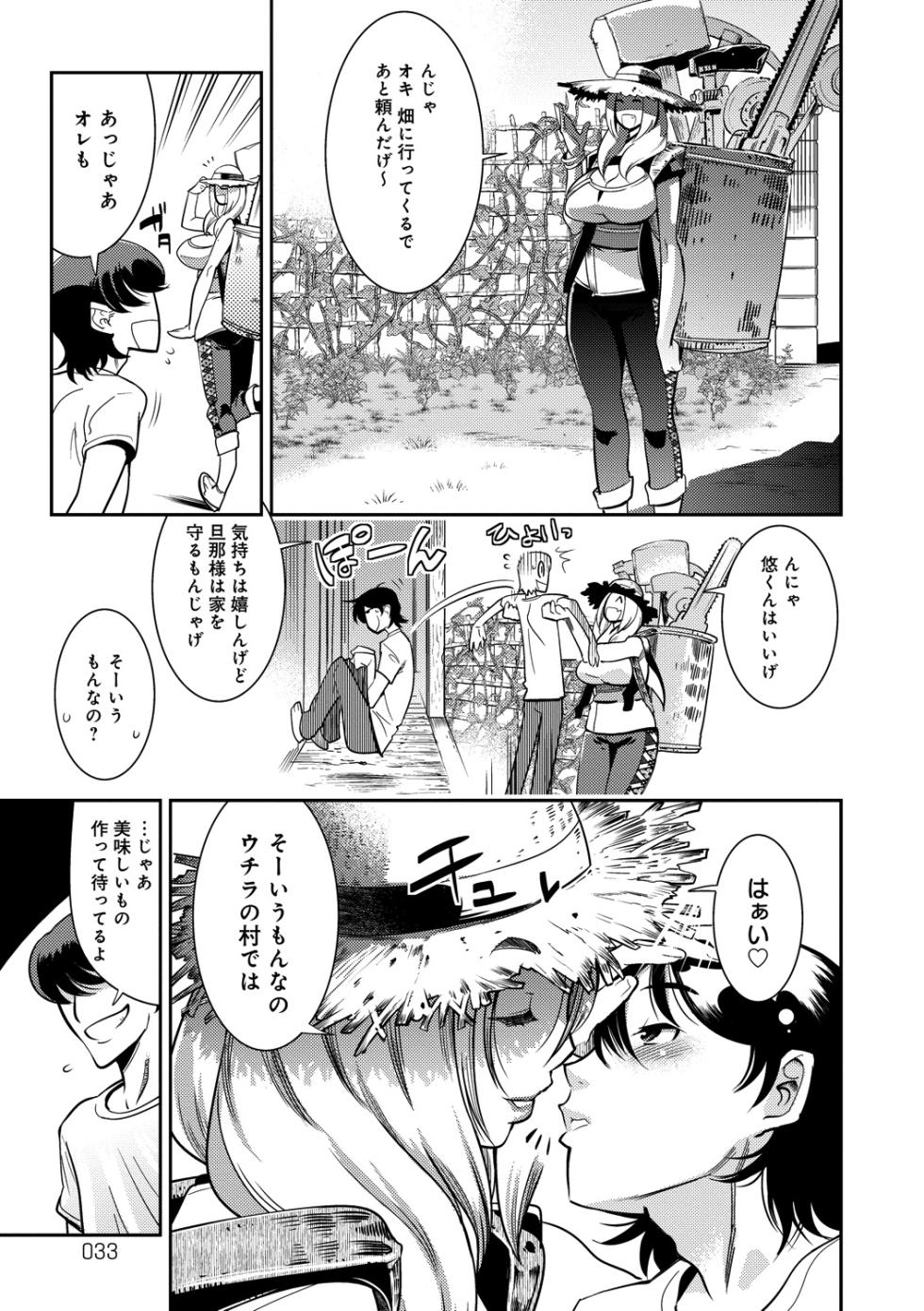 [Kemonono★] Hamekko 3Peace!!! [Digital] - Page 33